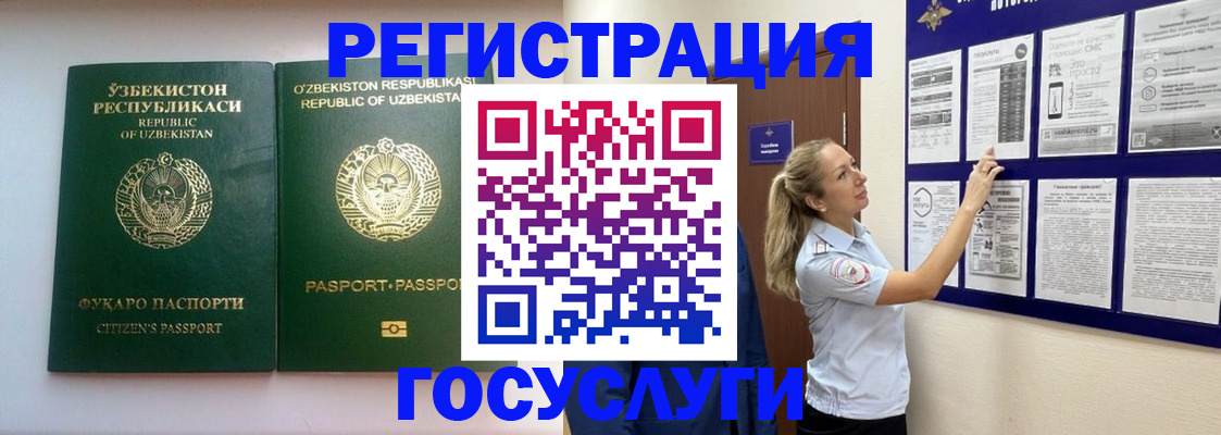 временная регистрация для всех в Кировской области