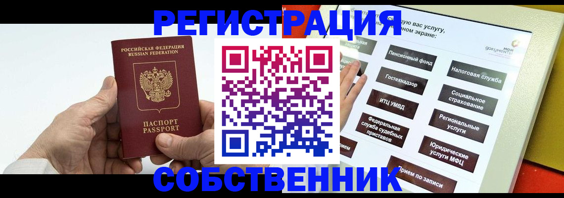 временная регистрация в Кировской области