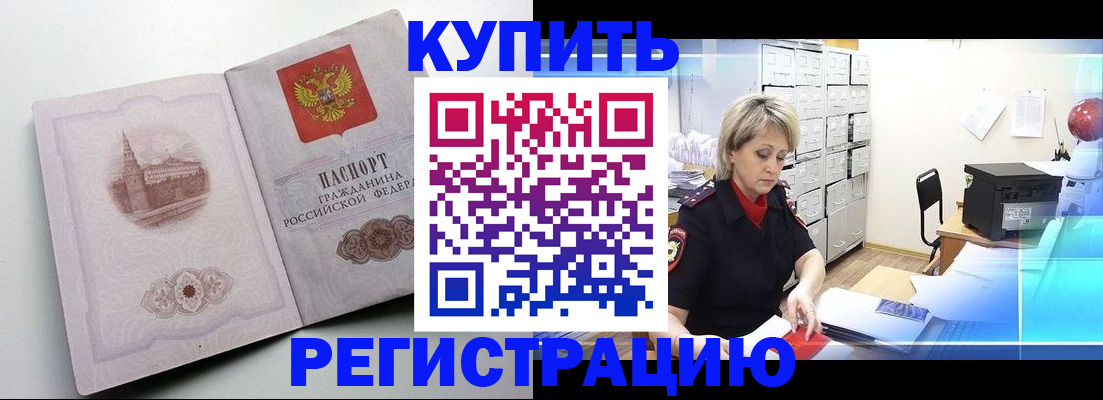 временная регистрация законно в Кировской области