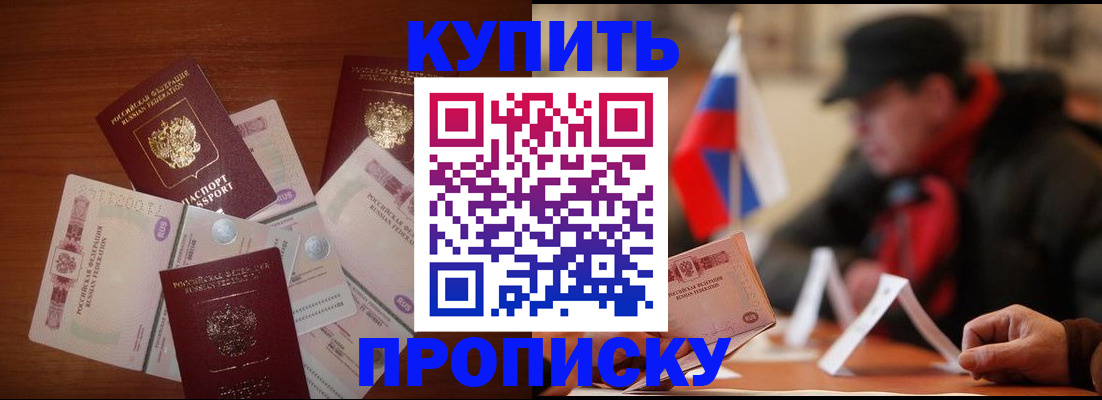 регистрация в Кировской области