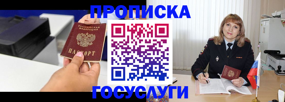 прописка для школы в Кировской области