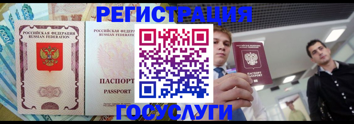регистрация для школы в Кировской области