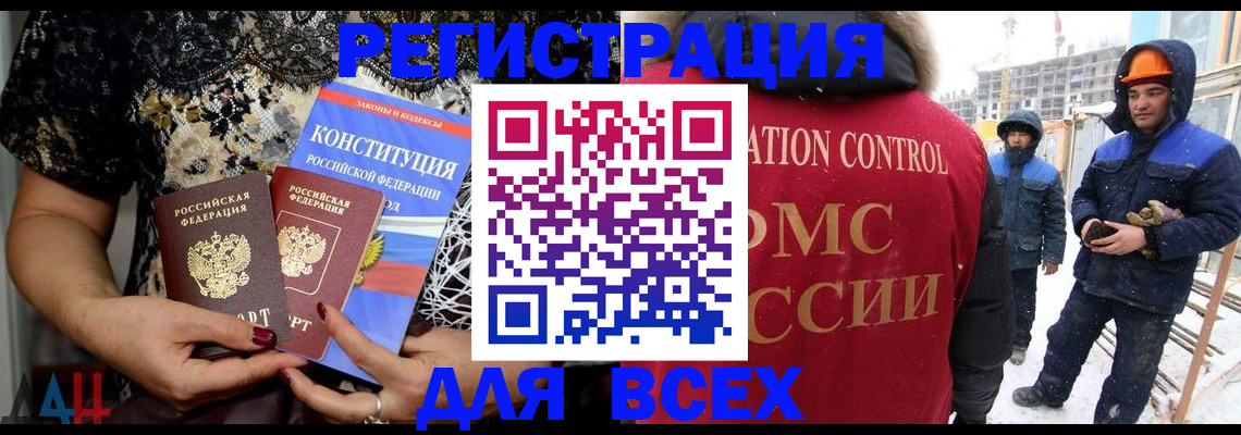 временная регистрация в Кировской области