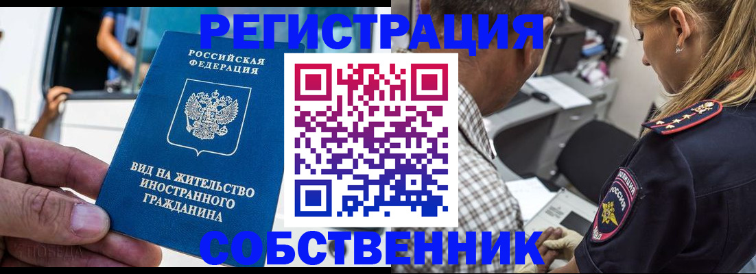 временная регистрация поиск в Кировской области